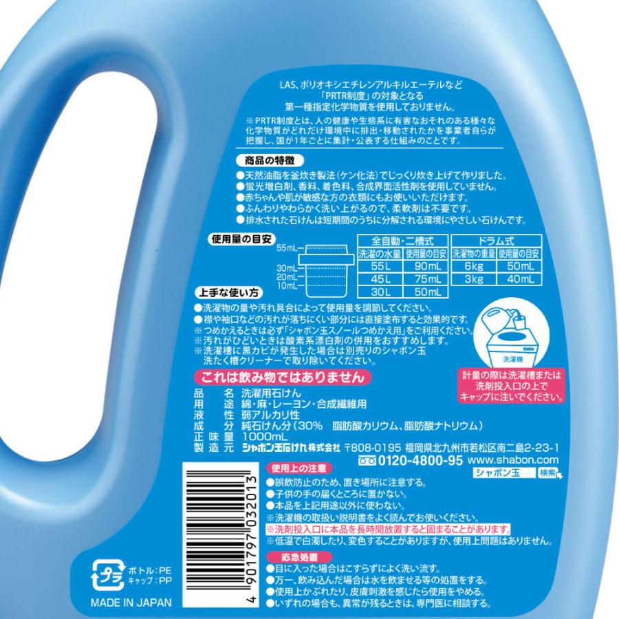 シャボン玉石けん シャボン玉スノール ボトル  1000mL 洗濯用石けん｜shabondamasoap｜04