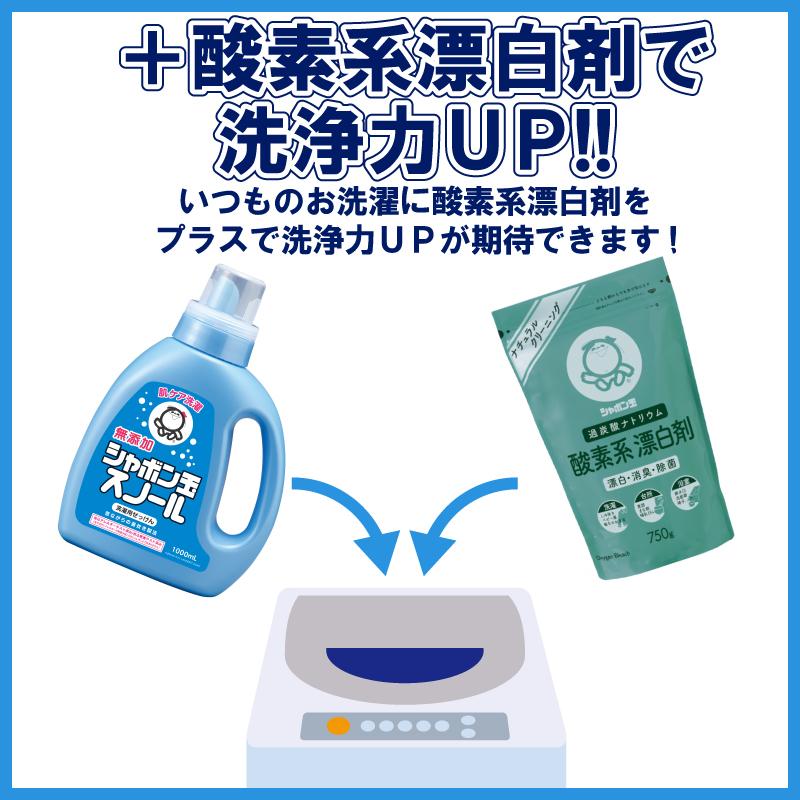 シャボン玉石けん シャボン玉スノール ボトル 1000mL 洗濯用 シャボン玉石けん シャボン玉スノール ボトル 1000mL 洗濯用