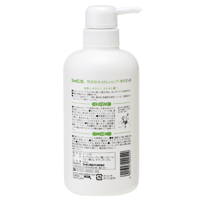 シャボン玉石けん 無添加せっけんシャンプー専用リンス ボトル 520mL シャンプー リンス :2430:シャボン玉石けん公式 Yahoo!店 - 通販 - Yahoo!ショッピング シャボン玉石けん 無添加せっけんシャンプー専用リンス ボトル 520mL シャンプー リンス :2430:シャボン玉石けん公式 Yahoo!店 - 通販 - Yahoo!ショッピング