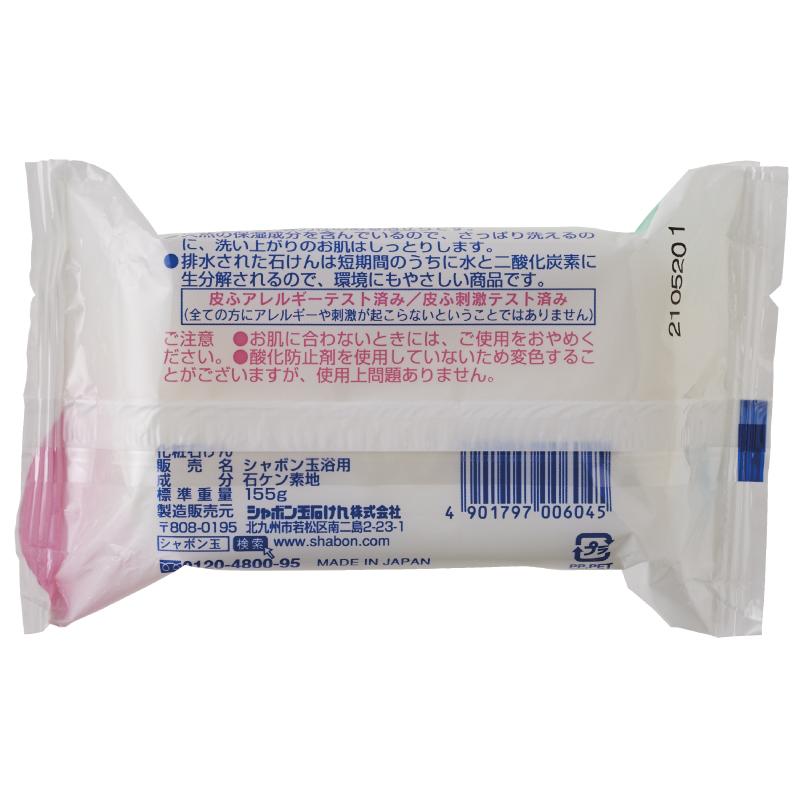 シャボン玉石けん シャボン玉浴用 バスサイズ 155g 浴用 ボディーソープ|shabondamasoap|02
