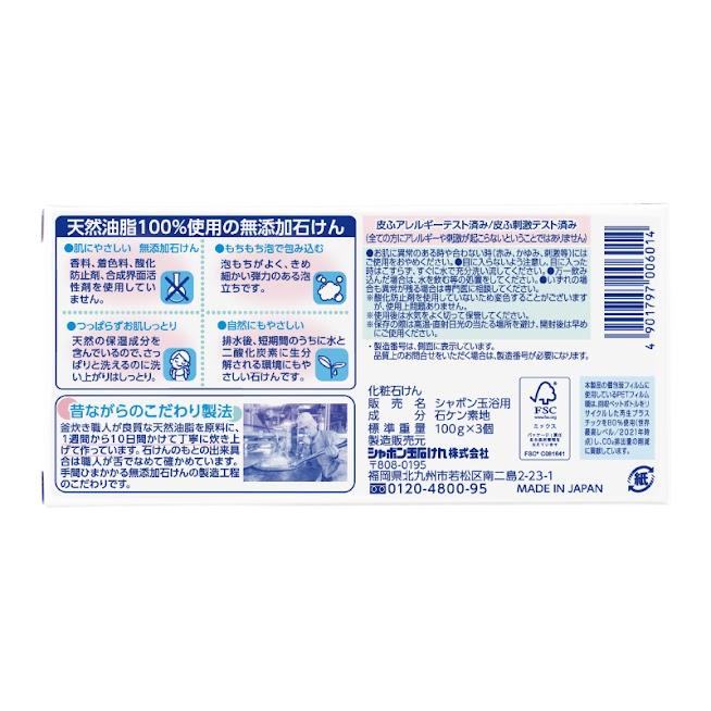シャボン玉石けん シャボン玉浴用 3個入 浴用 ボディーソープ シャボン玉石けん シャボン玉浴用 3個入 浴用 ボディーソープ