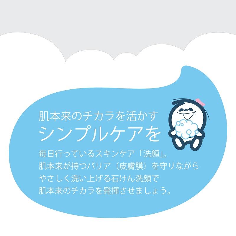 シャボン玉石けん 純せっけん洗顔泡タイプつめかえ180ml : シャボン玉