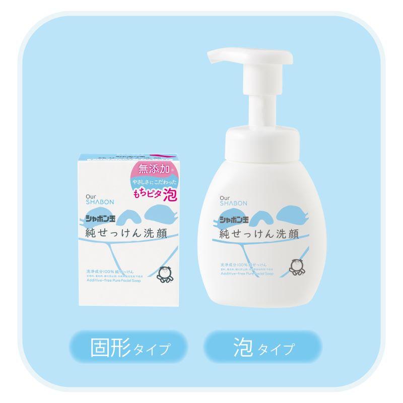 シャボン玉石けん 純せっけん洗顔固形80g : シャボン玉石けん公式