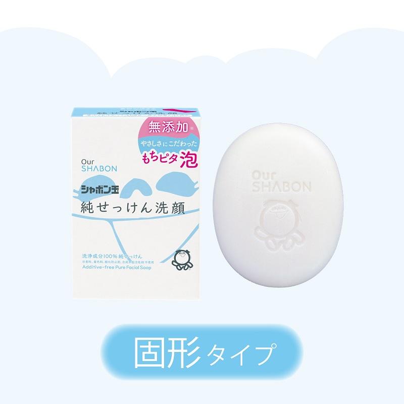 シャボン玉石けん 純せっけん洗顔固形80g : シャボン玉石けん公式