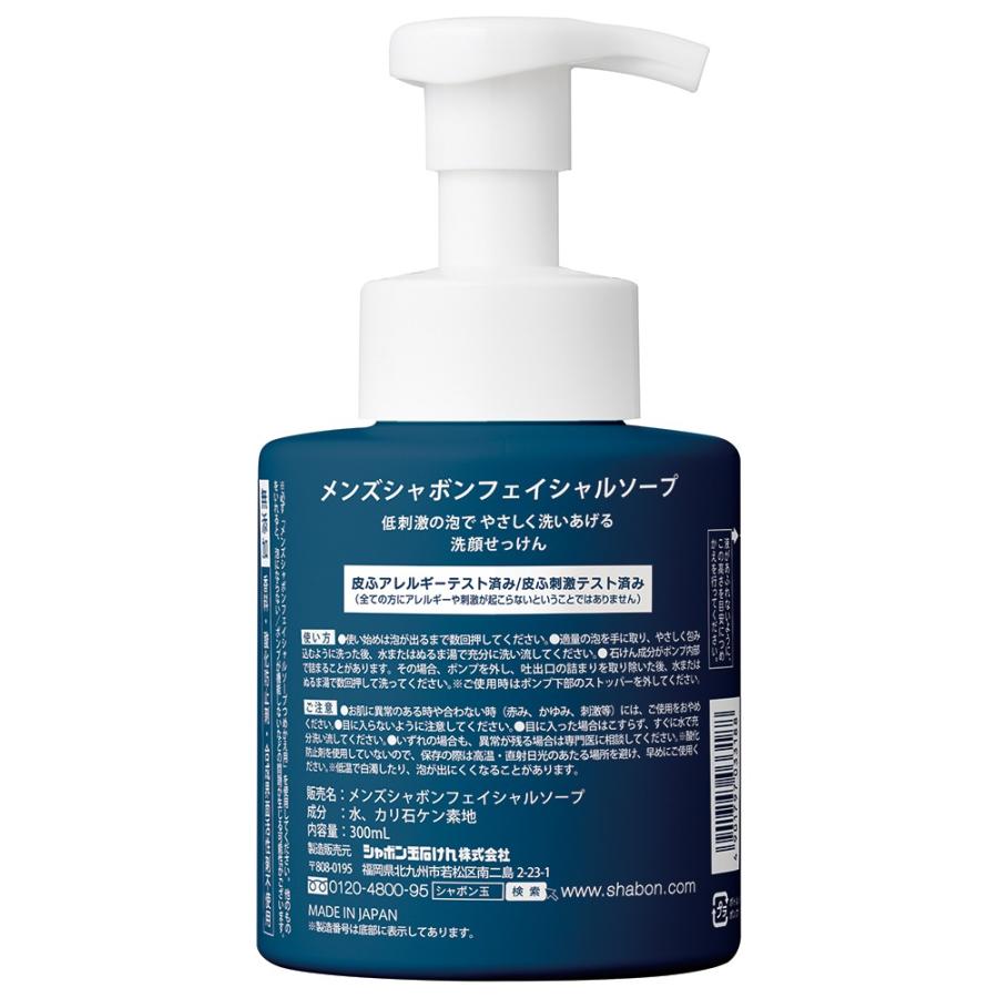 シャボン玉石けん メンズシャボン フェイシャルソープ ボトル 300mL