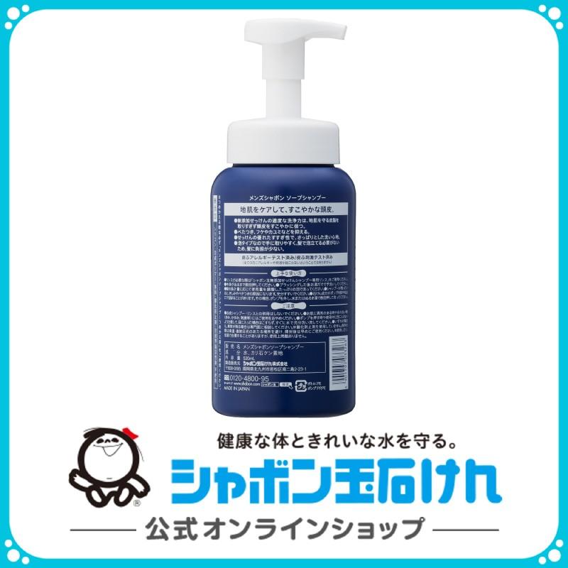 シャボン玉石けん メンズシャボン ソープシャンプー ボトル 520mL