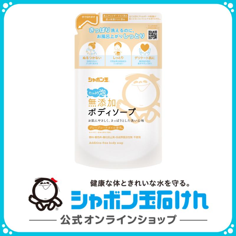 シャボン玉石けん 無添加ボディソープたっぷり泡 つめかえ用 470mL 泡