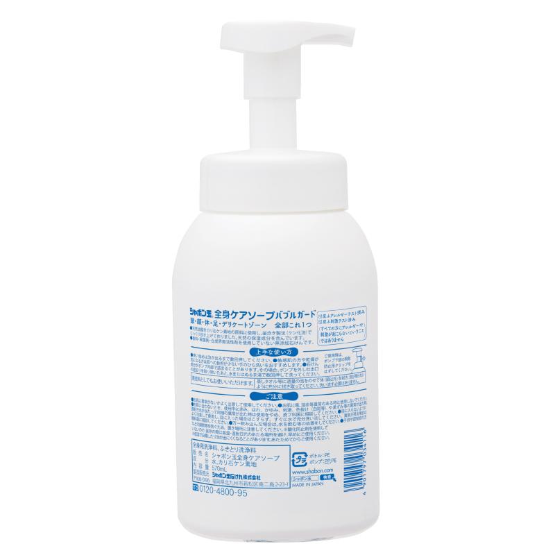シャボン玉石けん 全身ケアソープバブルガードボトル570mL 無添加 全身