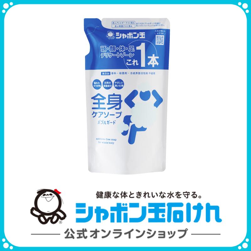 全身ケアソープバブルガードつめかえ用470mL シャボン玉石けん 無添加 