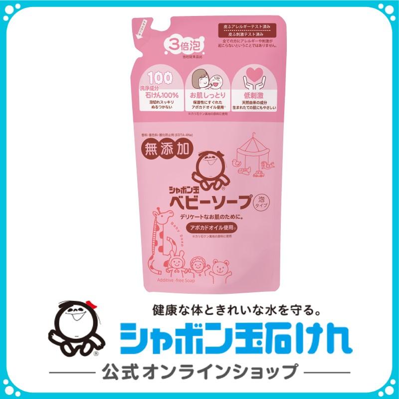 シャボン玉石けん ベビーソープ泡タイプ つめかえ用 400mL 泡 ベビー 浴用 ボディーソープ :3258:シャボン玉石けん公式 Yahoo!店 -  通販 - Yahoo!ショッピング