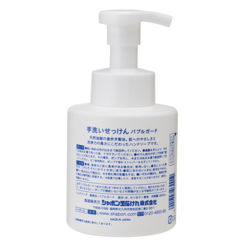 シャボン玉石けん 手洗いせっけん バブルガード ボトル 300mL 泡 シャボン玉石けん 手洗いせっけん バブルガード ボトル 300mL 泡