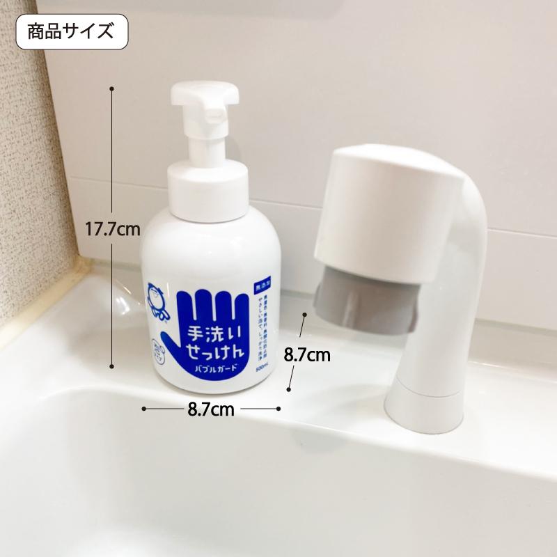 シャボン玉石けん 手洗いせっけん バブルガード ボトル 500mL 泡 在庫