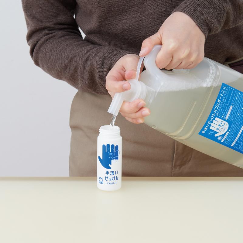 シャボン玉石けん手洗いせっけん バブルガード 携帯タイプ 50mL シャボン玉石けん手洗いせっけん バブルガード 携帯タイプ 50mL