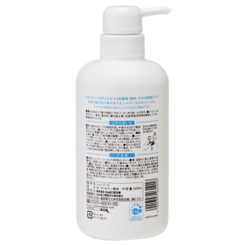シャボン玉石けん EMせっけんシャンプー ボトル 520mL シャンプー