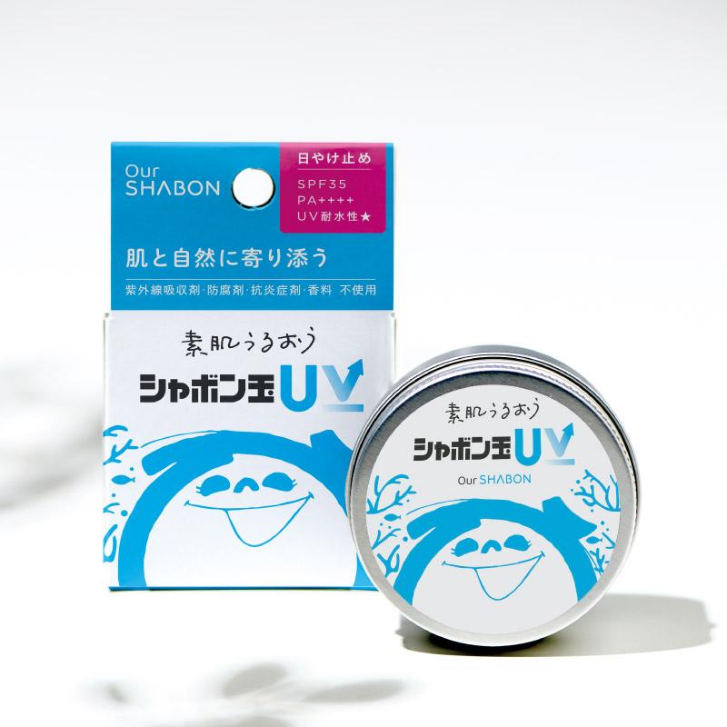 3/3(月)新発売】シャボン玉UV : シャボン玉石けん公式 Yahoo!店