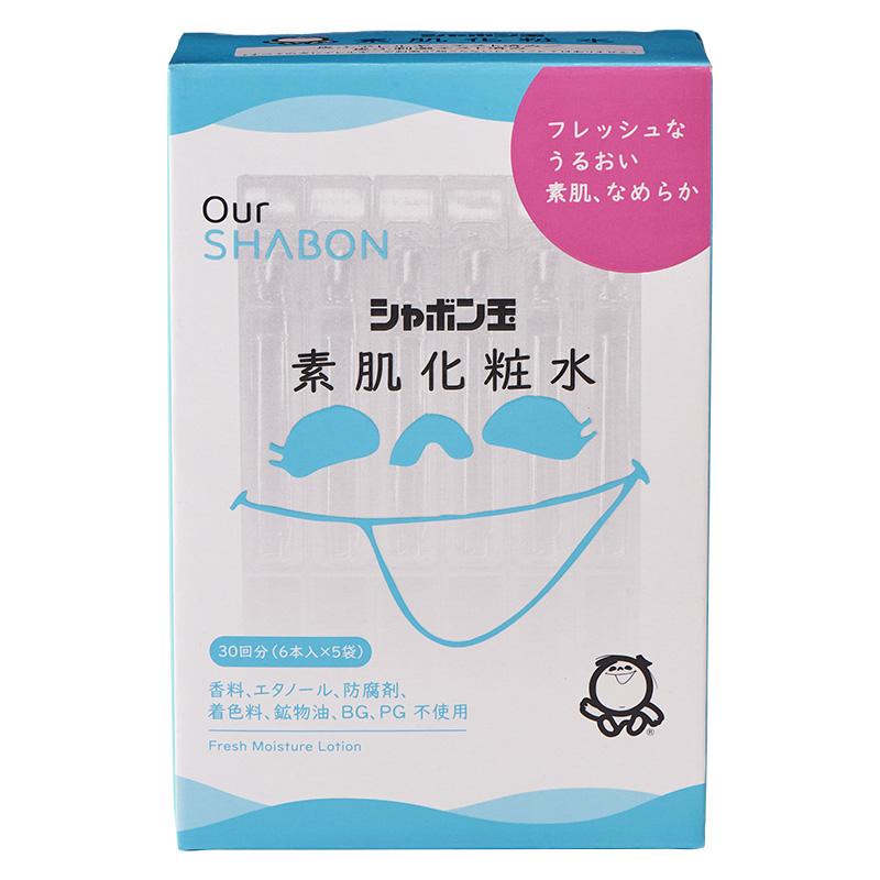 シャボン玉素肌化粧水30本入り（Yahoo!・シャボン玉石けん公式 Yahoo!店）