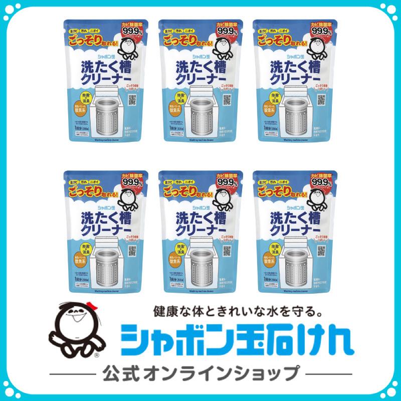 シャボン玉石けん 洗たく槽クリーナー 500g 1回分 ×6個セット :4187:シャボン玉石けん公式 Yahoo!店 - 通販 -  Yahoo!ショッピング