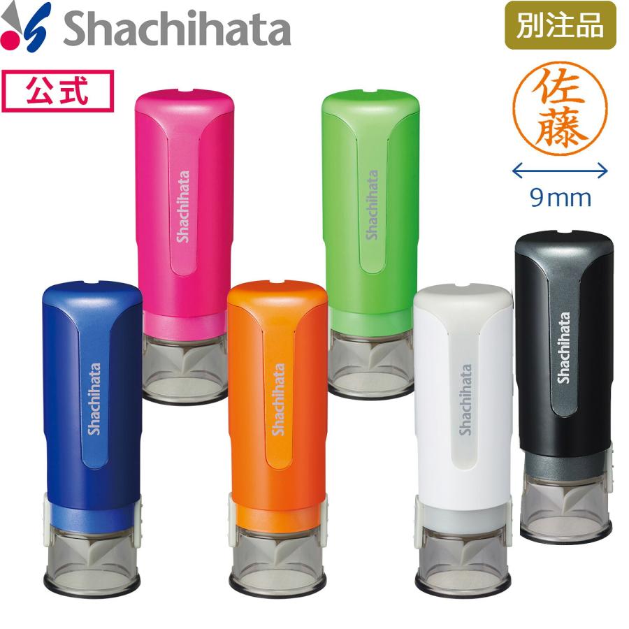 印面付き シヤチハタ公式 キャップレス9 シャチハタ シヤチハタ ネーム ネーム9 三文判 判子 はんこ ネーム印 印鑑 文具 文房具 印 | シヤチハタ
