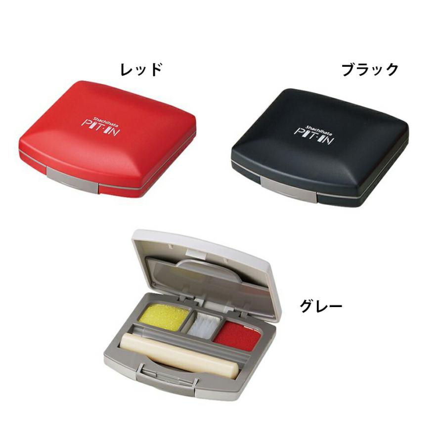 シヤチハタ公式 印章ケース ピット・イン 既製品 レッド ブラック 