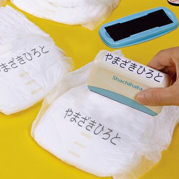 シヤチハタ（Shachihata） おむつポン シヤチハタ公式 メールオーダー
