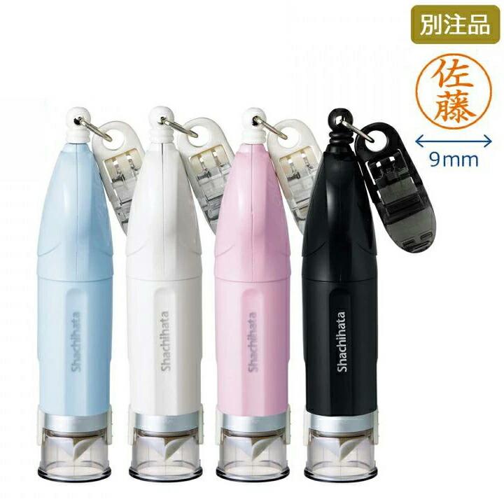 印面付き シヤチハタ公式 キャップレス9 リール式 印面付きタイプ シャチハタ シヤチハタ ネーム 三文判 判子 はんこ ネーム印 印鑑 | シヤチハタ | 12