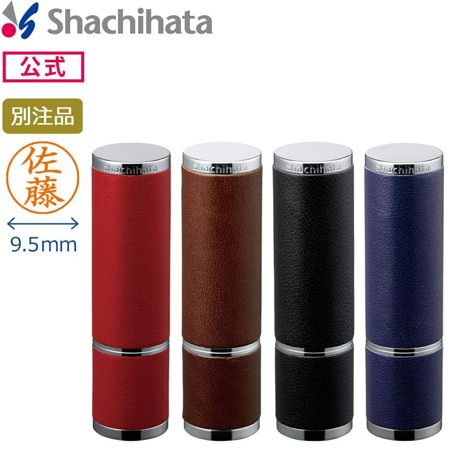 【印面付き】シヤチハタ公式 ネーム9 Vivo Leather Selection 印面付きタイプ シャチハタ シヤチハタ ネーム 三文判 判子 はんこ ネ | 