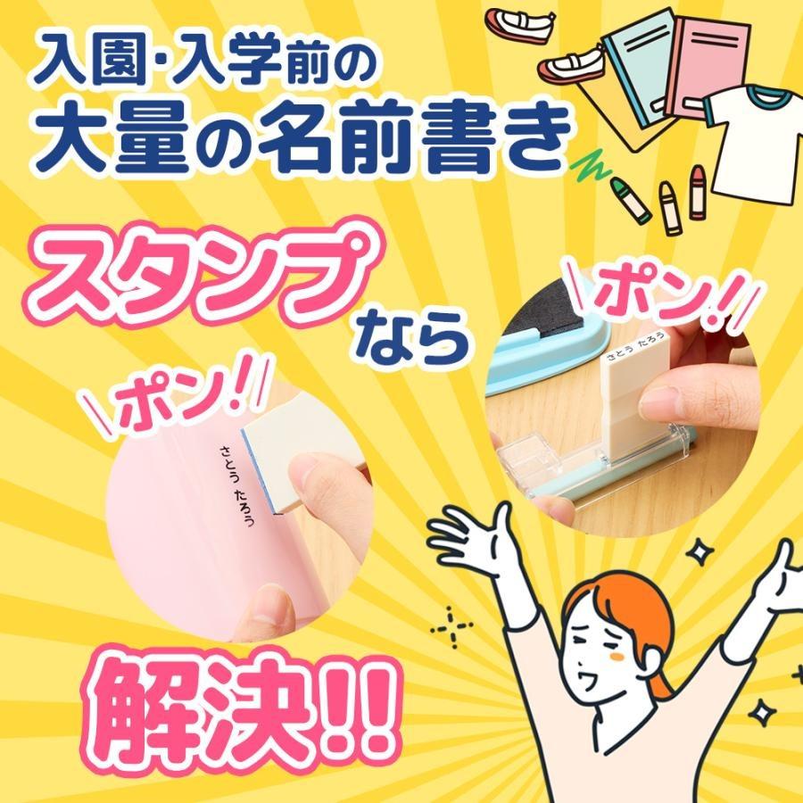 シヤチハタ（Shachihata） お名前スタンプ 入学準備BOX デラックス 23