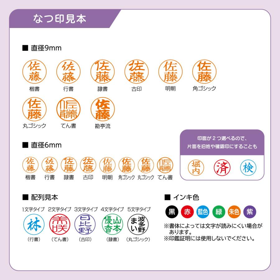 訂正印 ＋ ネーム印 ツインネーム キャップレス シヤチハタ QOOM キューム 認印 訂正印 ペン型 ペアネーム はんこ オーダ |  | 13
