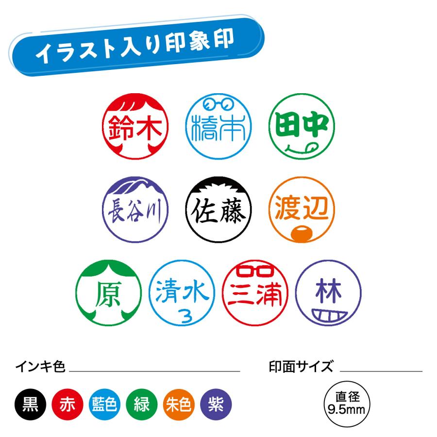 ネーム9 クリエイティブ印 イラスト入り印象印 別注品 シヤチハタ公式  シャチハタ  はんこ ネーム印 スタンプ 印鑑 顔 めがね |  | 20