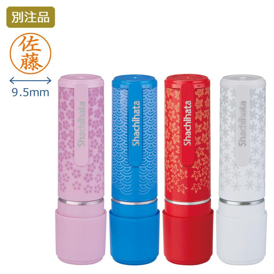 印面付き シヤチハタ公式 ネーム9 ギフト柄 桜花柄 雪華柄 紅葉柄 青海波柄 シャチハタ Shachihata はんこ ハンコ 判子 スタンプ ネ | シヤチハタ