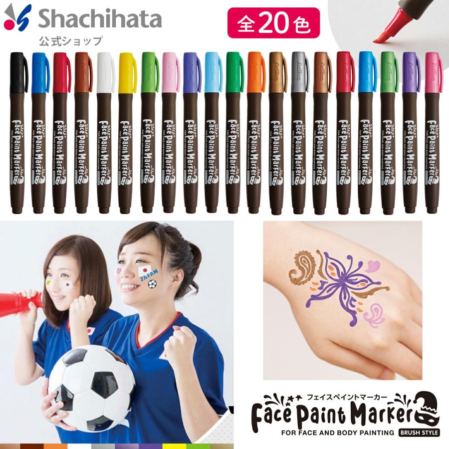 シヤチハタ公式 フェイスペイントマーカー シャチハタ しゃちはた