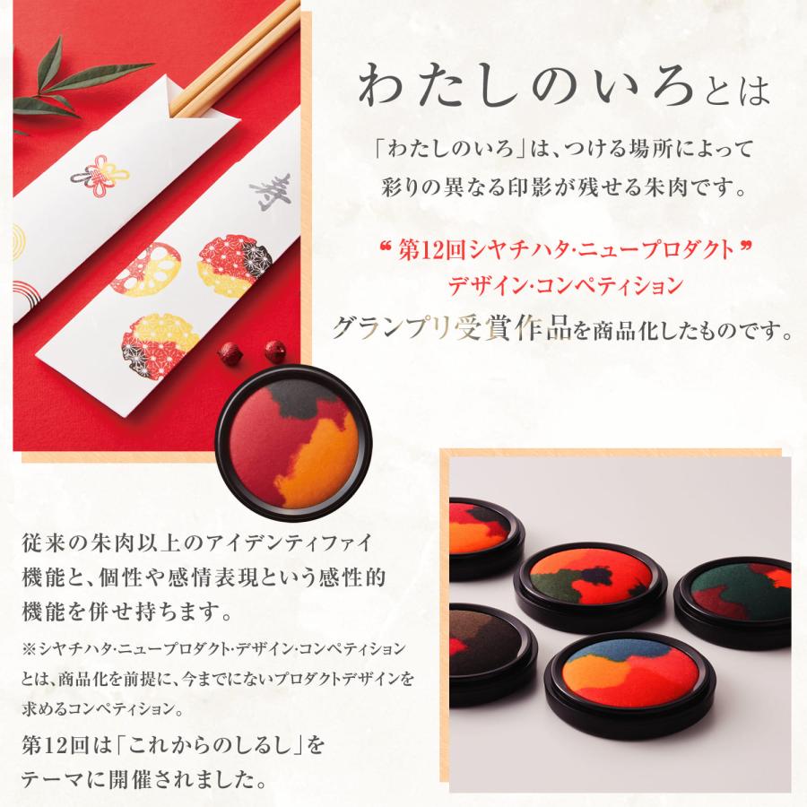 シヤチハタ（Shachihata） わたしのいろ 第四弾 とくべつなときのき
