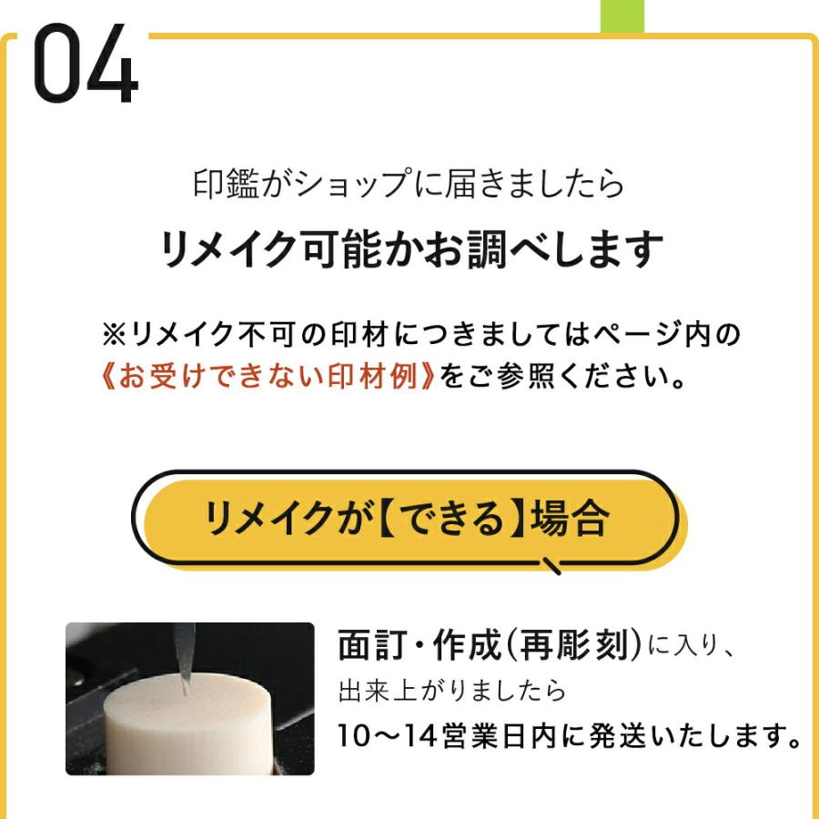 シヤチハタ公式 印鑑リメイク シャチハタ シヤチハタ ネーム 三文判