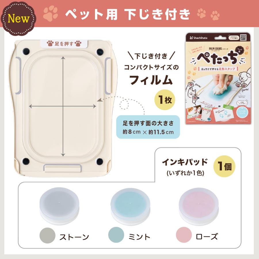 シヤチハタ（Shachihata） 肉球 スタンプ ぺたっち ペット用 足跡 型