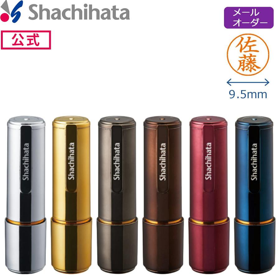 ネーム9 メタリックカラー【メールオーダー】シャチハタ シヤチハタ 浸透印 ネーム印 スタンプ 印鑑 三文判 はんこ オフィス ビジネ | 