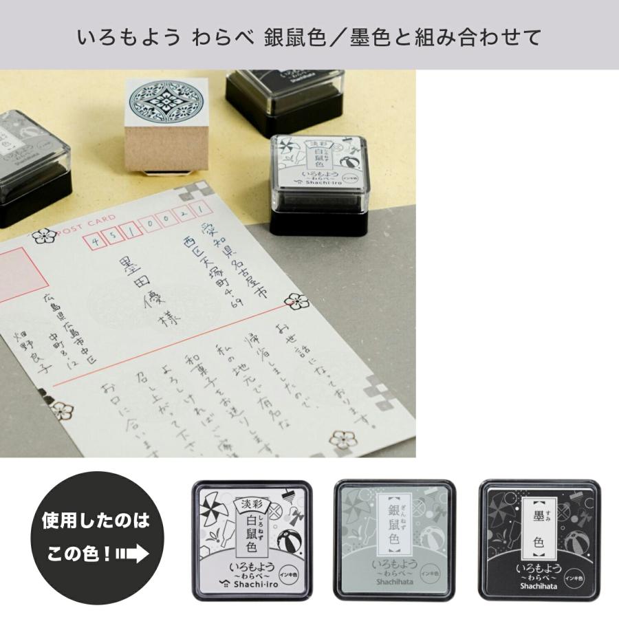 シヤチハタ（Shachihata） ショップ限定 いろもよう 淡彩 わらべ