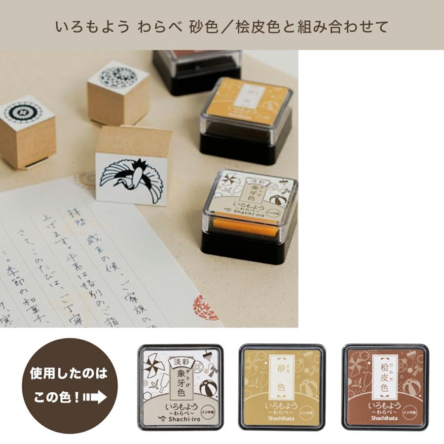 ショップ限定 いろもよう 淡彩 わらべ スタンプ台 シヤチハタ公式 