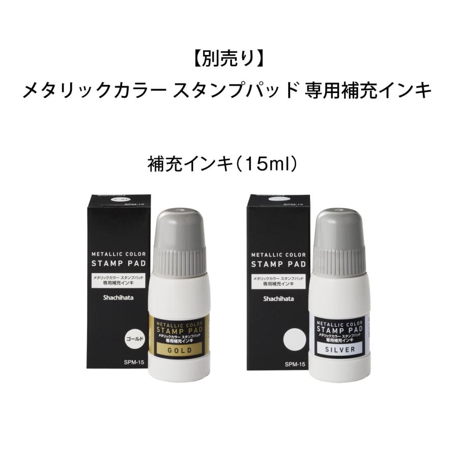 メタリックカラー スタンプパッド シヤチハタ公式 スタンプ台 ゴールド