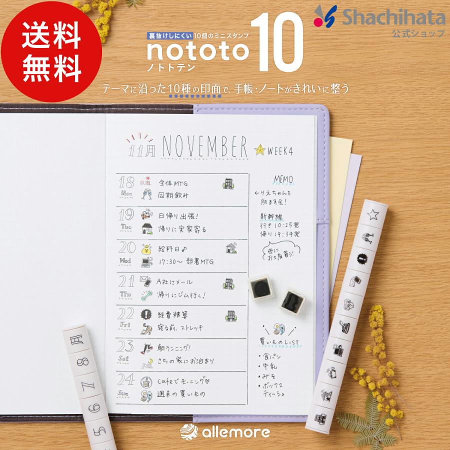 シヤチハタ（Shachihata） シヤチハタ公式 nototo10 (ノトト テン