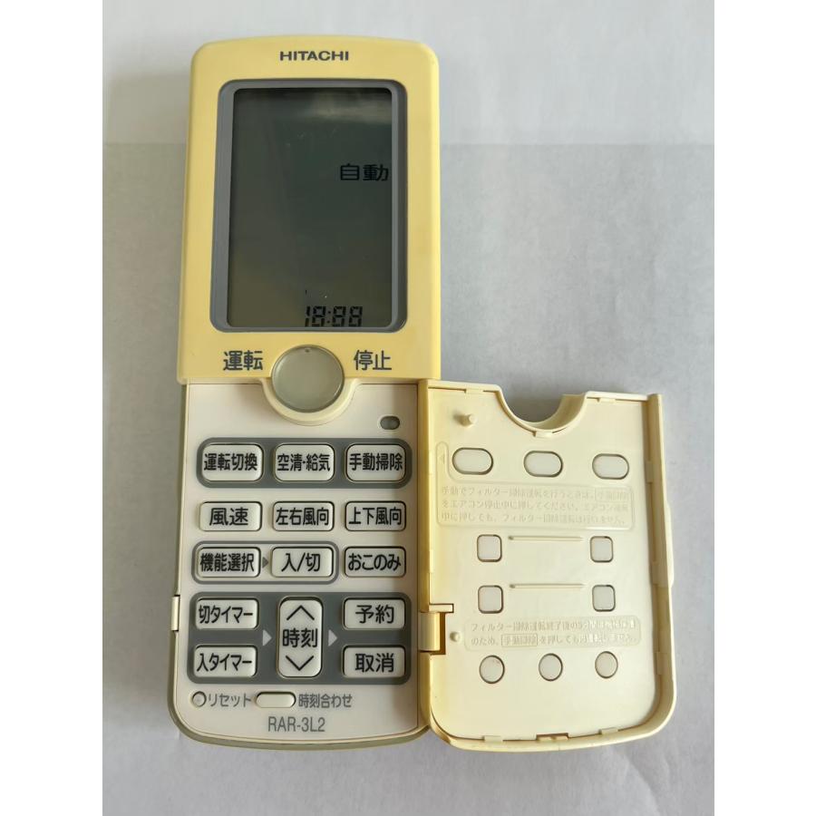 日立（HITACHI） 【電池付き】☆中古☆ RAR-3L2 エアコン エアコン