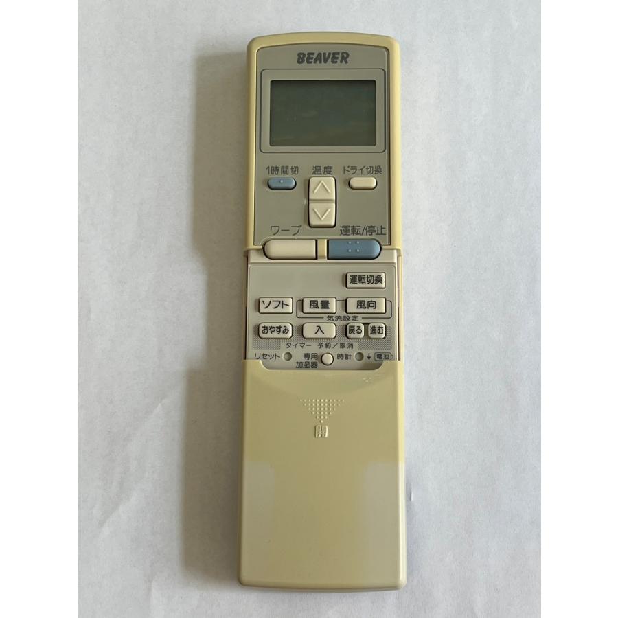 ビーバーエアコン 【電池付き】☆中古☆BEAVER(ビーバー) RKS502A 210 