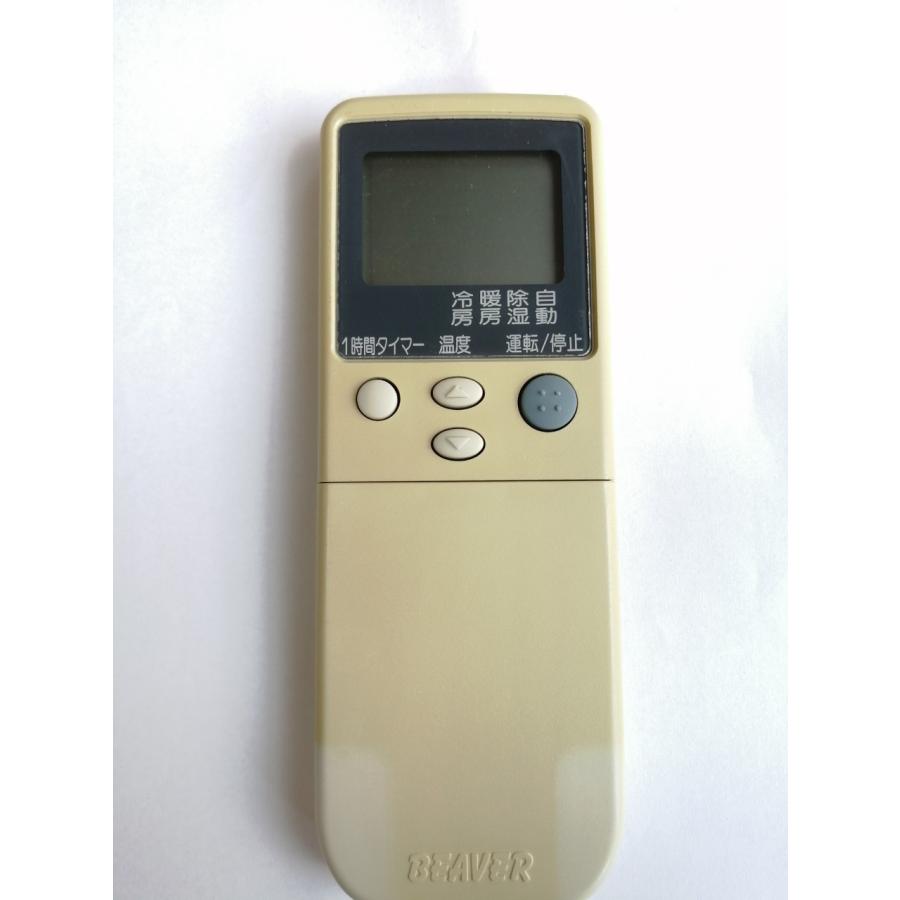 三菱（MITSUBISHI） 【電池付き】☆中古☆BEAVER（ビーバー