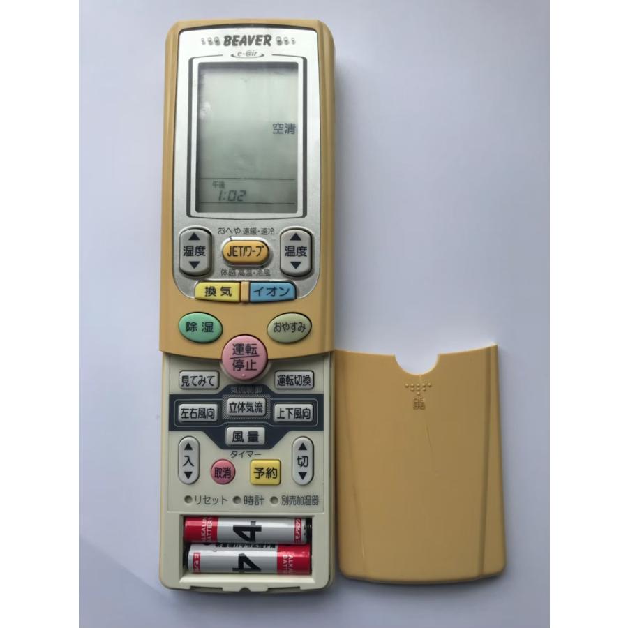 【中古】「非常に良い」ビーバー エアコンリモコン RKT502A500 BEAVER（ビーバー） 【電池付き】☆中古☆ RKT502A500 エアコン
