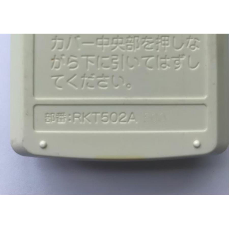 BEAVER（ビーバー） 【電池付き】☆中古☆ RKT502A500 エアコン