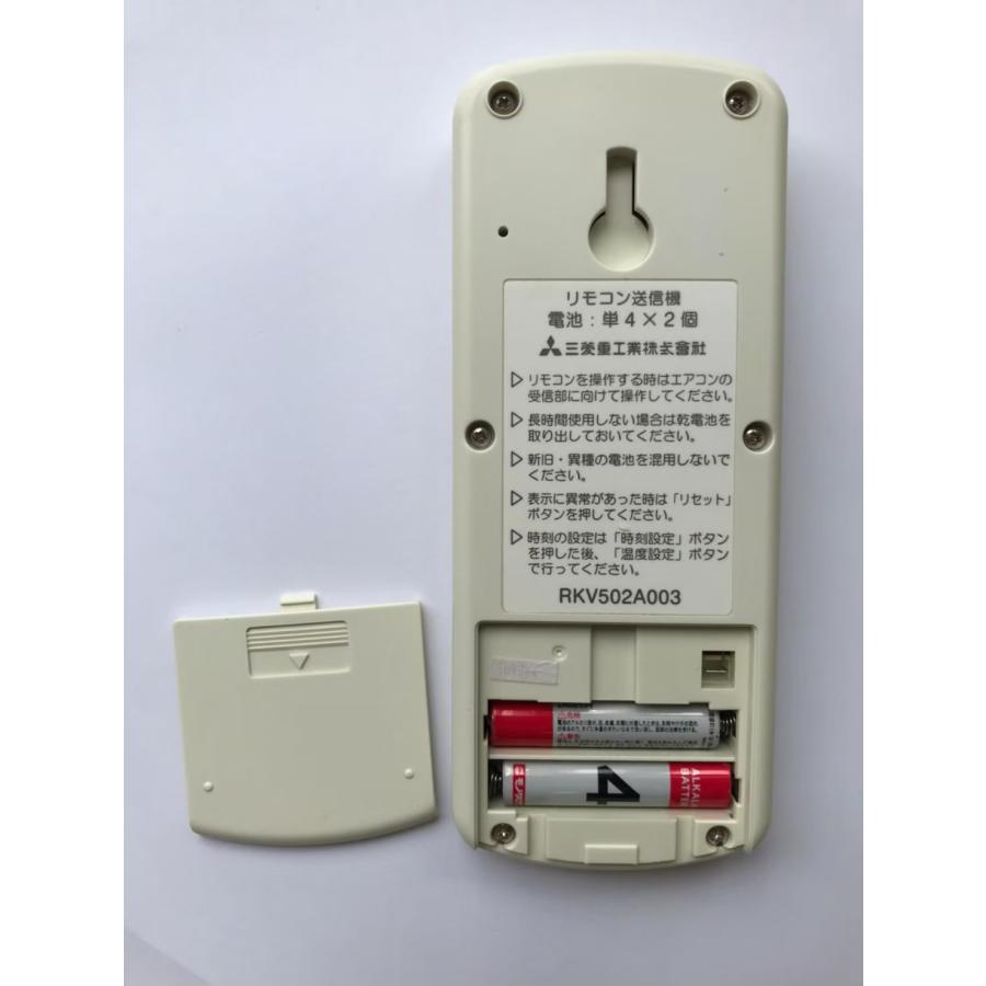 ビーバーエアコン 【電池付き】☆中古☆三菱(MITSUBISHI) RKV502A003