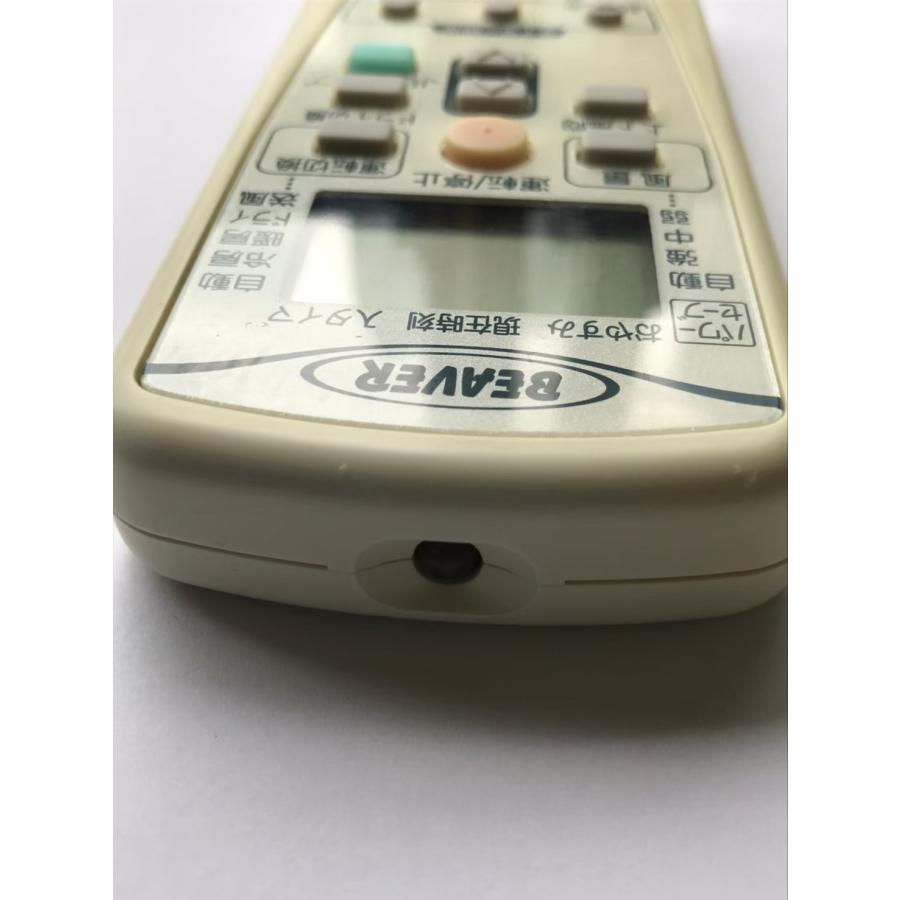 ビーバーエアコン 【電池付き】☆中古☆三菱(MITSUBISHI) RKV502A003