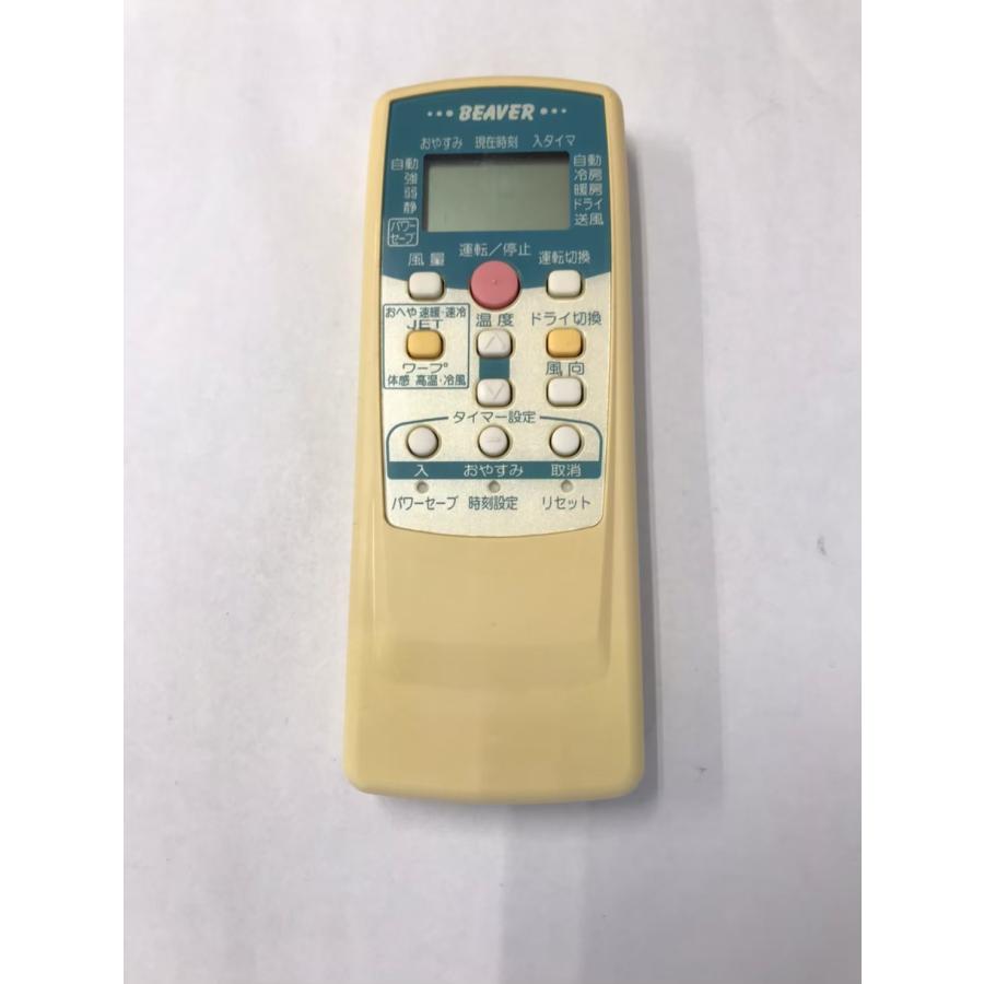 ビーバーエアコン 【電池付き】☆中古☆三菱(MITSUBISHI) RKT502A410C