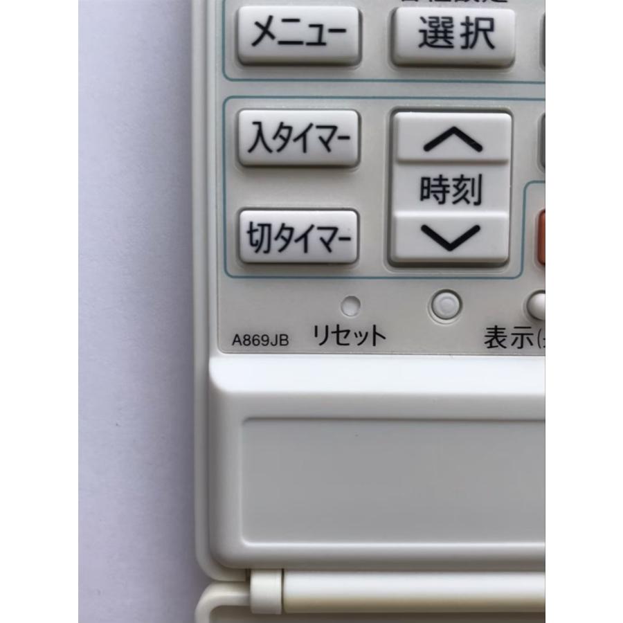 SHARP（シャープ） 【電池付き】☆中古☆ A869JB エアコン エアコン