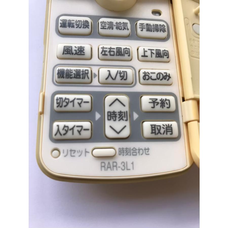 【中古】 HITACHI 日立 エアコンリモコン RAR-3L1 日立（HITACHI） 【電池付き】☆中古☆HITACHI RAR-3L1 エアコン