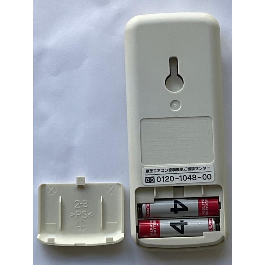 TOSHIBA（東芝） 【電池付き】☆中古☆ WH-D1P エアコン エアコン